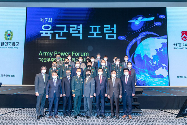 제7회 육군력 포럼개최, 육군 우주력 발전 논의